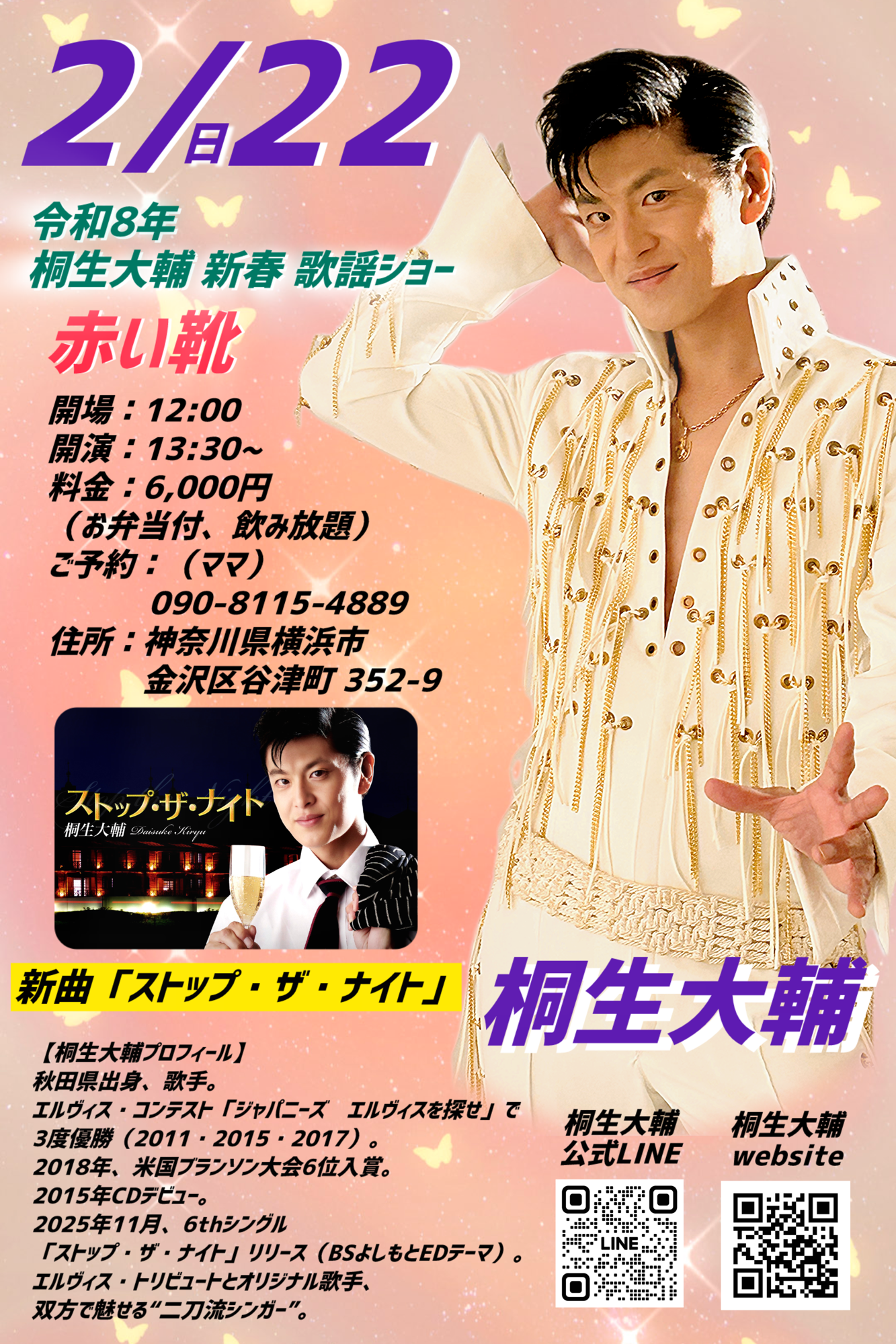 Daisuke kiryu official site/ 桐生大輔オフィシャルサイト